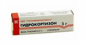 Гидрокортизон (мазь глазная)