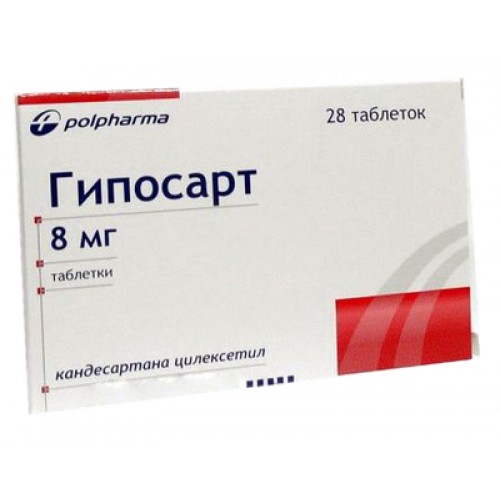 Гипосарт