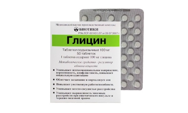 Глицин