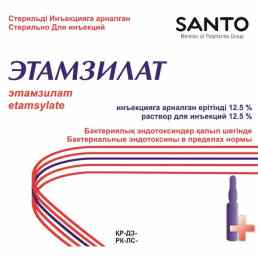 Этамзилат