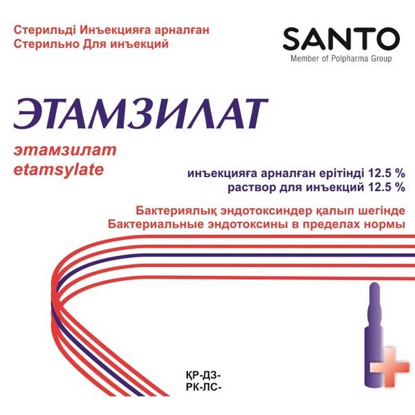 Этамзилат