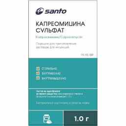 Капреомицин