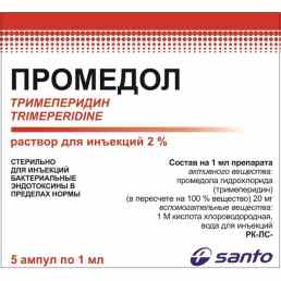 Промедол