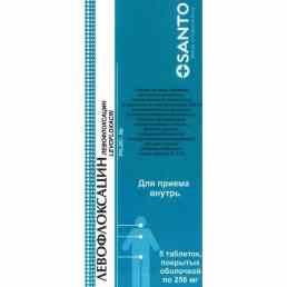 Левофлоксацин