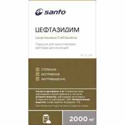 Цефтазидим