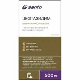 Цефтазидим