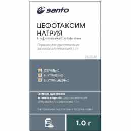 Цефотаксим