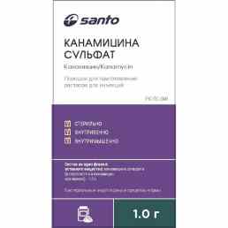 Канамицин