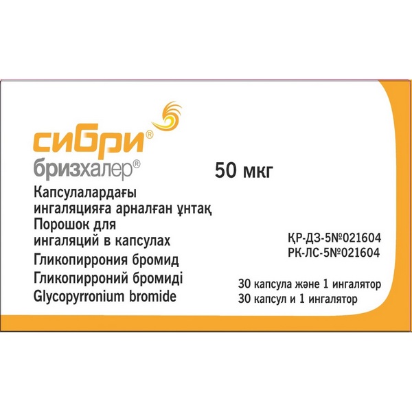 Сибри бризхалер