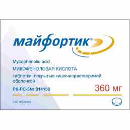 Майфортик