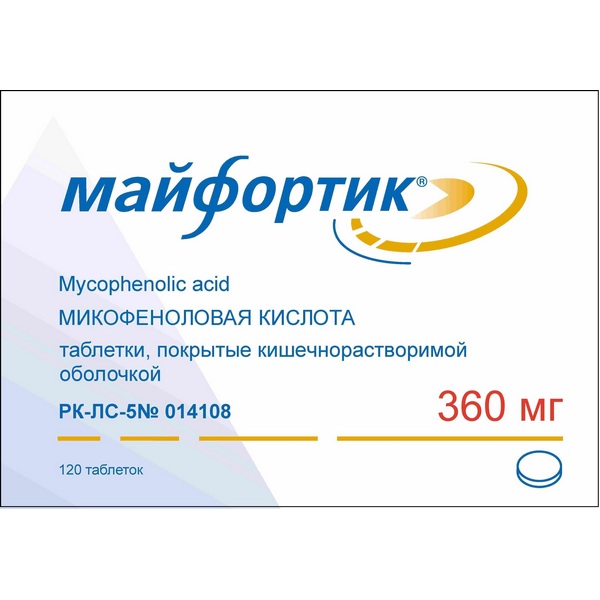 Майфортик