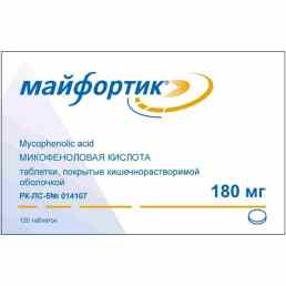 Майфортик