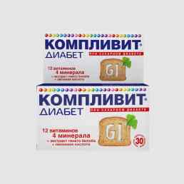 Компливит диабет