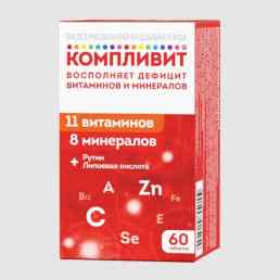 Компливит