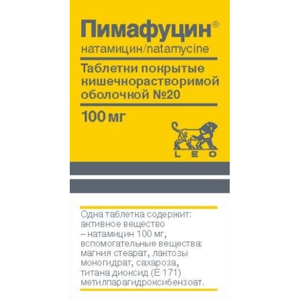 Пимафуцин