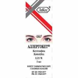 Аллергокет