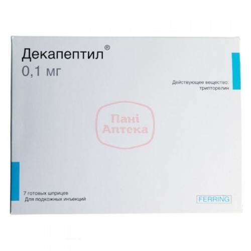Декапептил