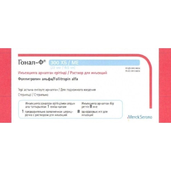 Гонал-ф