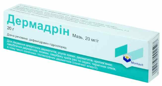 Дермодрин (мазь)