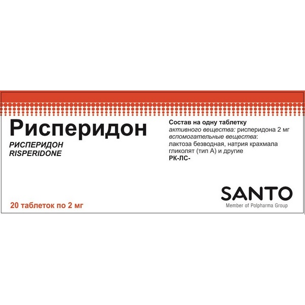 Рисперидон