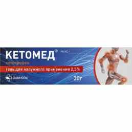 Кетомед
