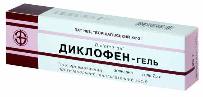Диклофен