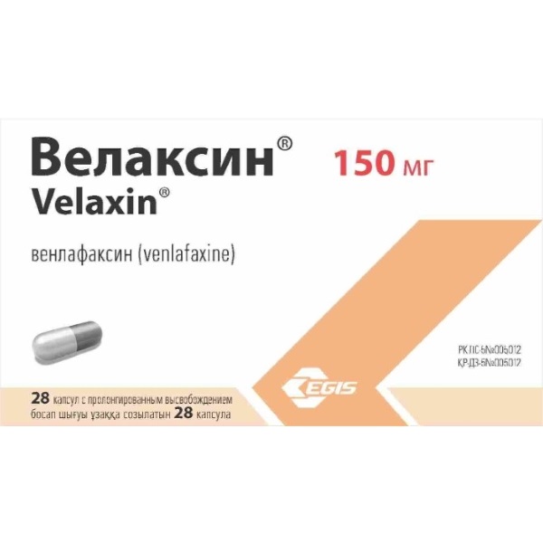 Велаксин