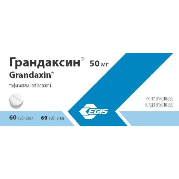 Грандаксин