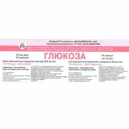 Глюкоза
