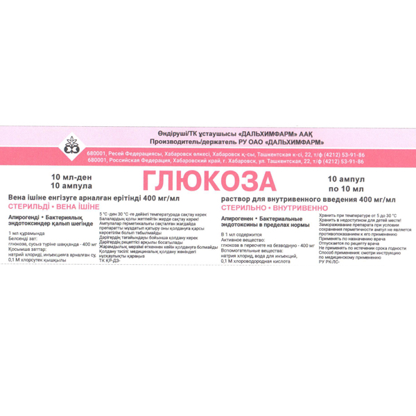 Глюкоза