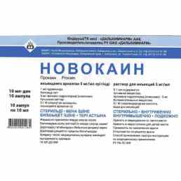 Новокаин