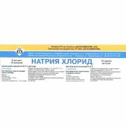 Натрия хлорид
