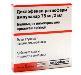 Диклофенак-ратиофарм (раствор)