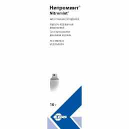 Нитроминт