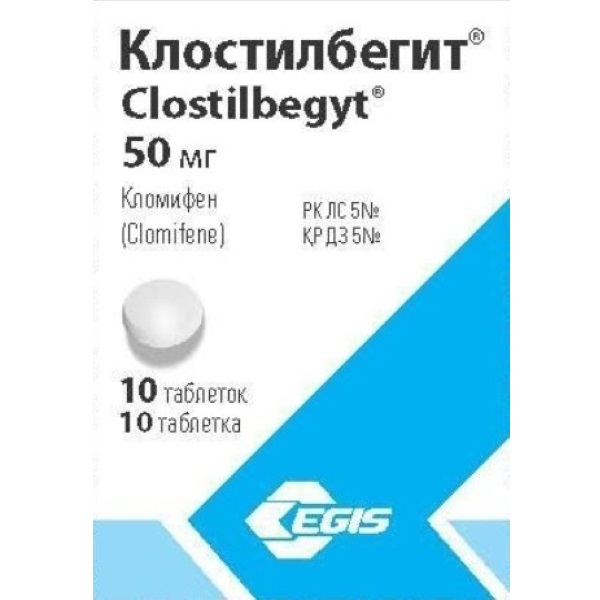 Клостилбегит