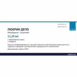 Люкрин депо