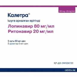 Калетра