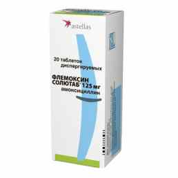 Флемоксин солютаб