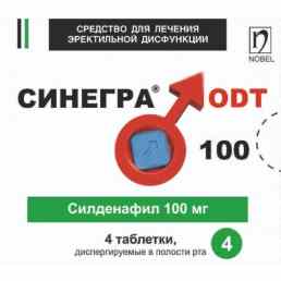 Синегра odt