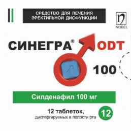 Синегра odt