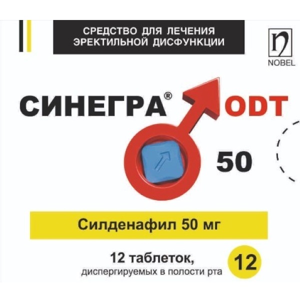 Синегра odt