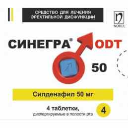 Синегра odt