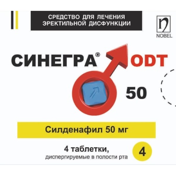 Синегра odt