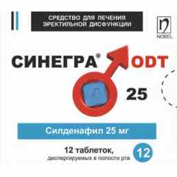 Синегра odt