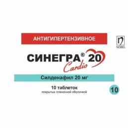 Синегра cardio