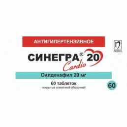 Синегра cardio