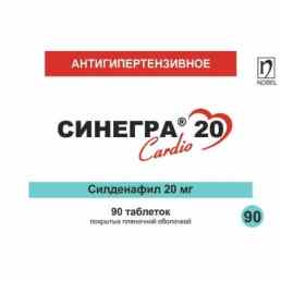 Синегра cardio
