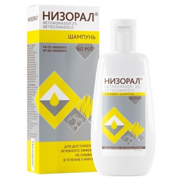 Низорал