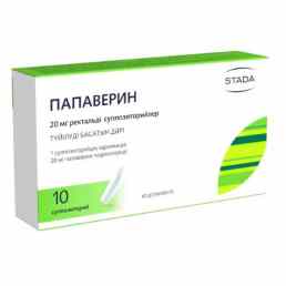 Папаверина гидрохлорид