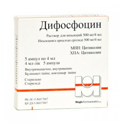 Дифосфоцин